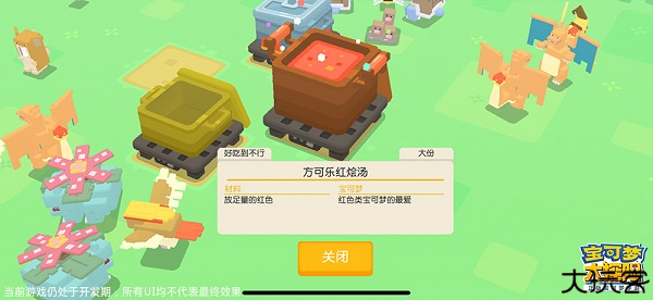 宝可梦大探险