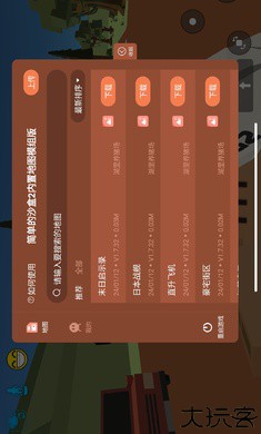 简单的沙盒2内置模组版