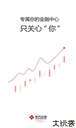 东方证券金典版
