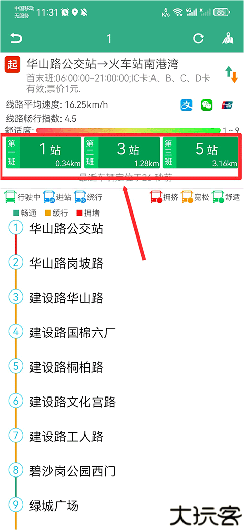 郑州行