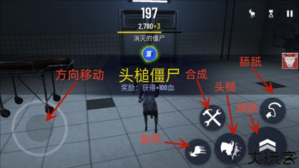 模拟僵尸山羊