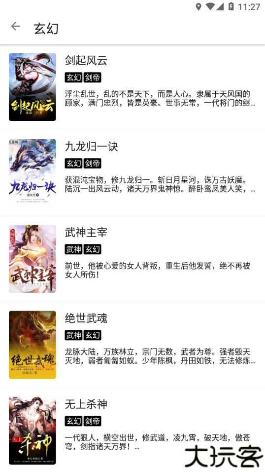程序猿小说