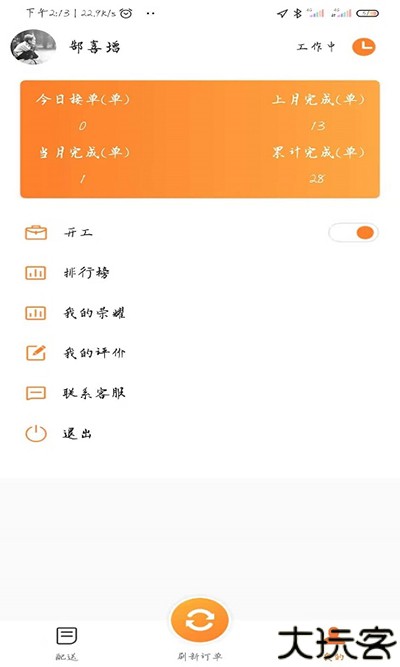 小镇外卖骑士端