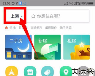 链家网