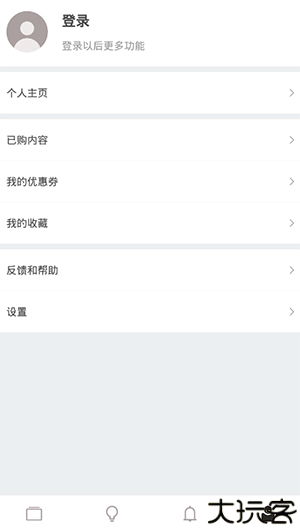 少数派