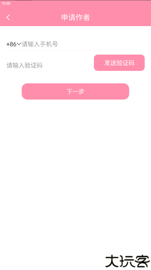 华夏天空