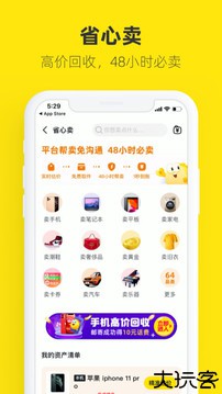 闲鱼