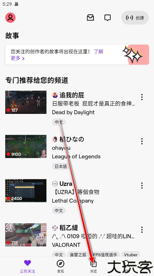 Twitch