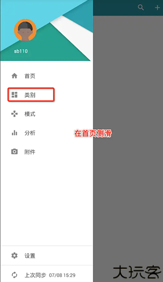 艾宾浩斯复习笔记