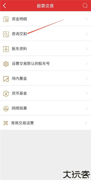 华泰证券
