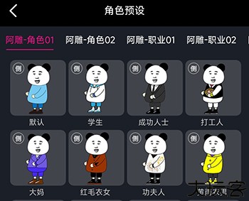 沙沙动画