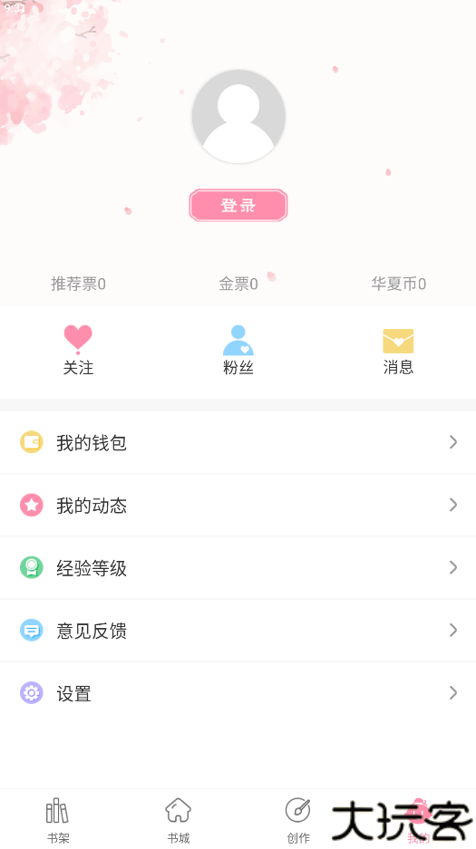 华夏天空