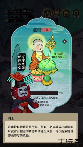 地府日记