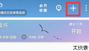 番茄todo