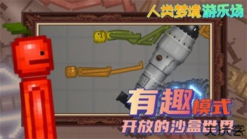 人类梦境游乐场