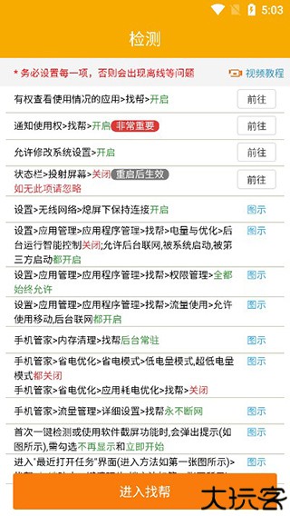 找帮手机定位