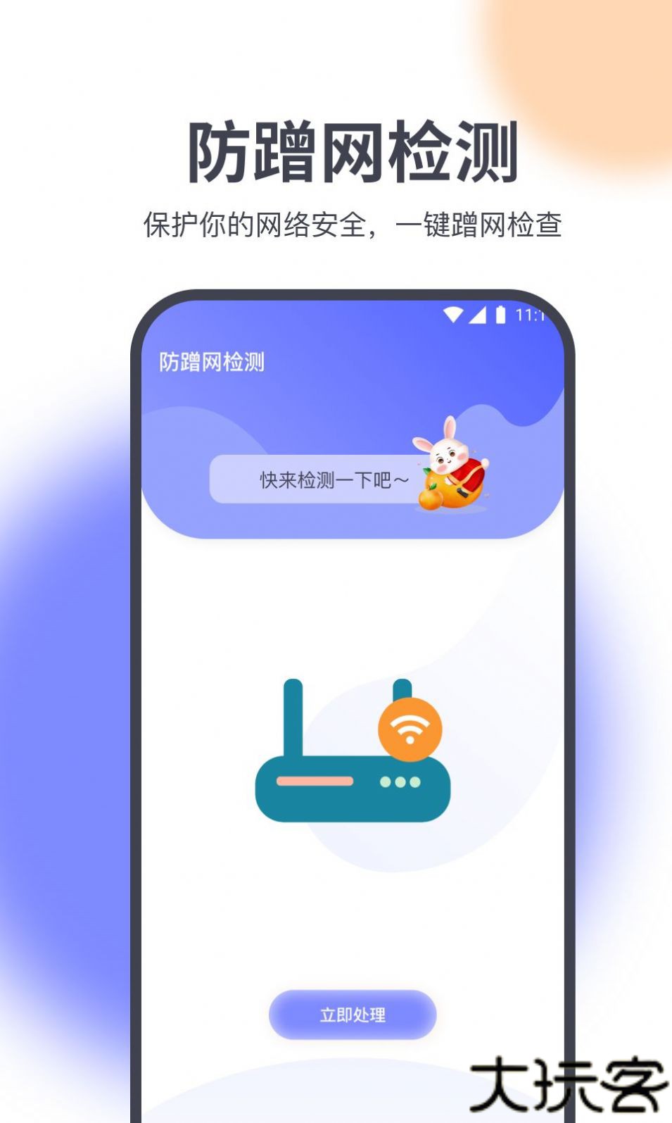 星星网络加速