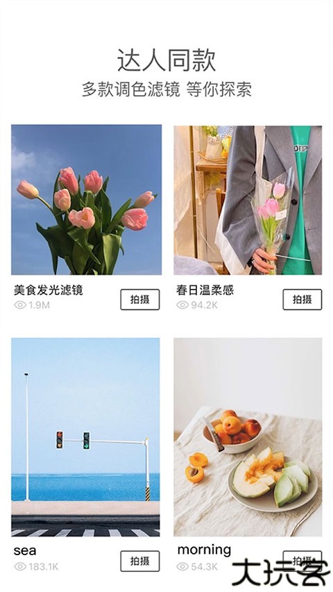 foodie美食相机app