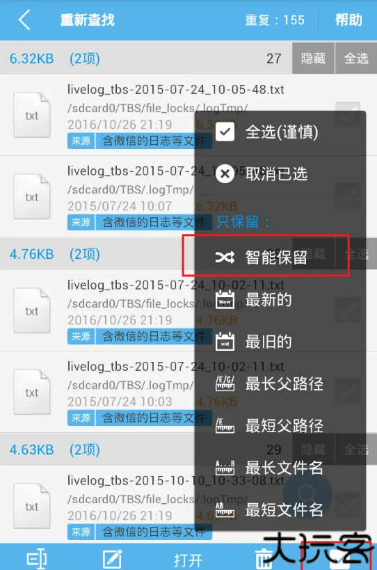 存储空间清理最新版