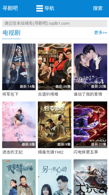 寻剧吧