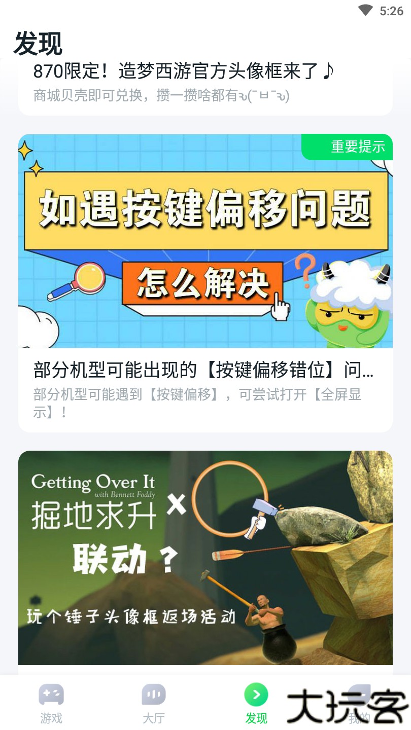870游戏盒