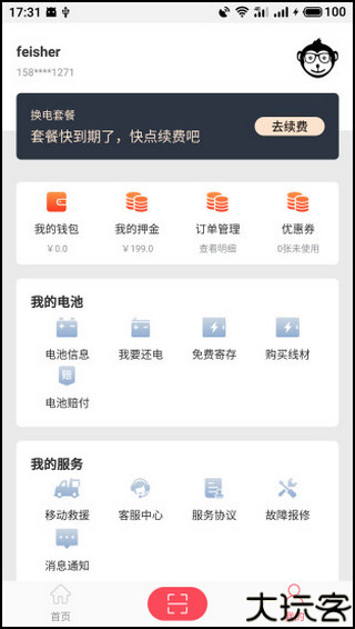 这锂换电