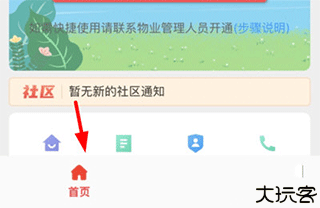 亲邻开门