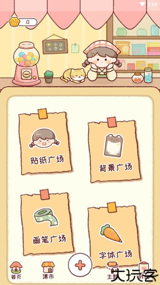 暖暖手账