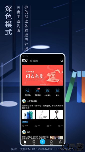 我的华为