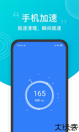 安全清理大师