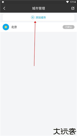 爱尚天气