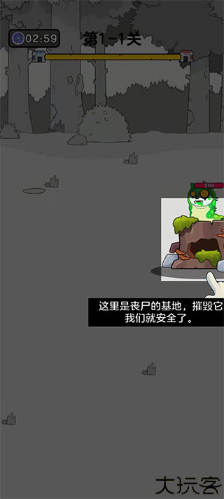 狗头大作战