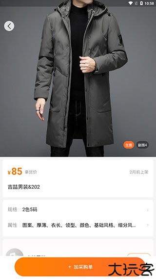 衣衫汇