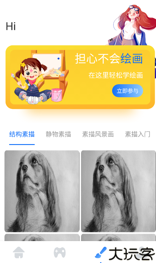 喵呜漫画