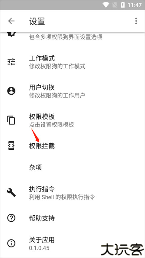 权限狗