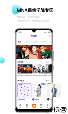 MNA偶像学院