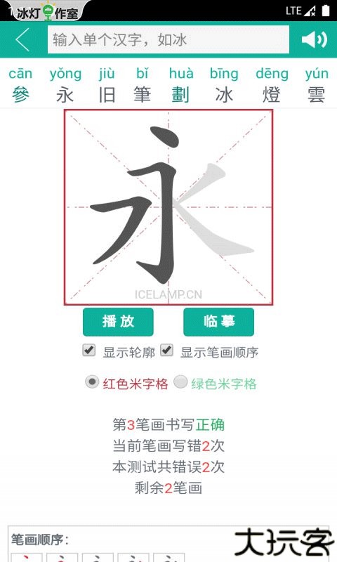 汉字转拼音