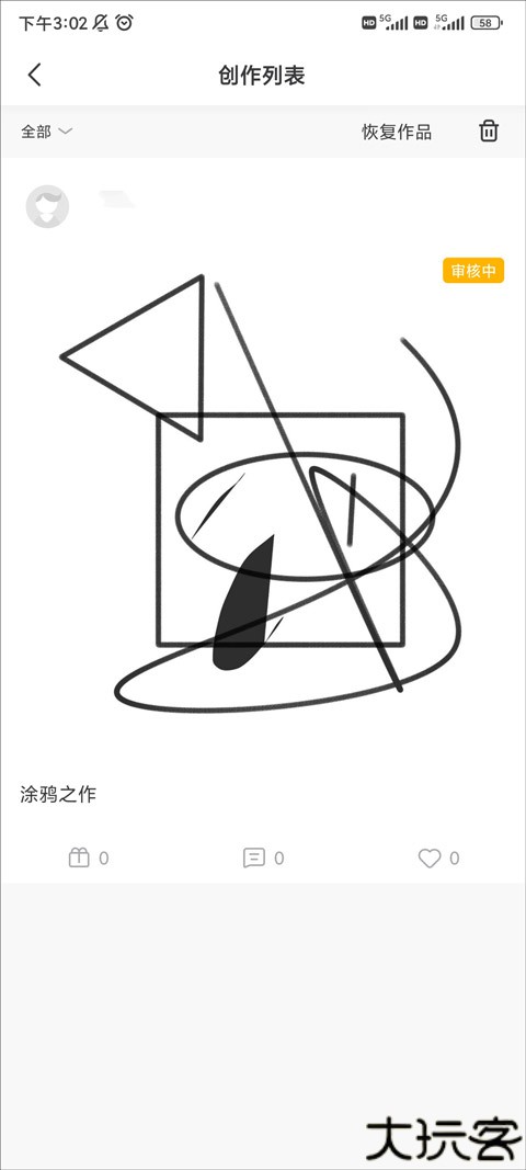 熊猫绘画