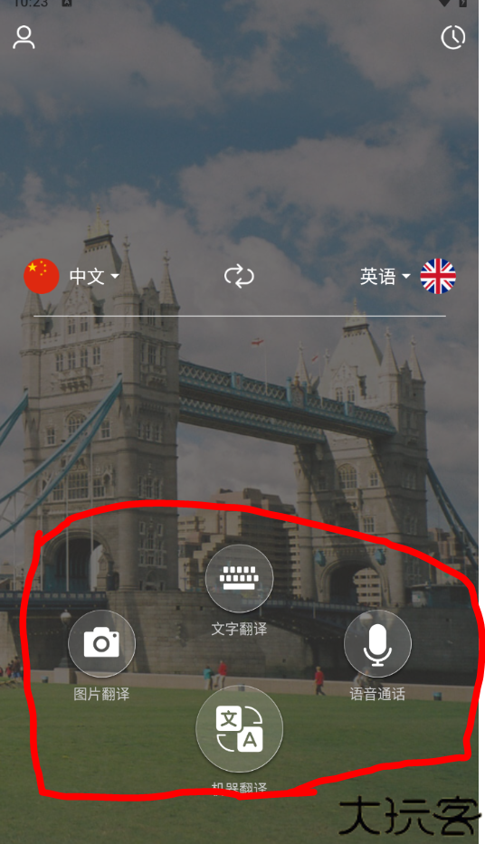 小尾巴翻译官