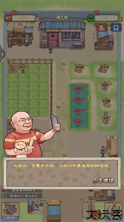 爷爷的海岛农场