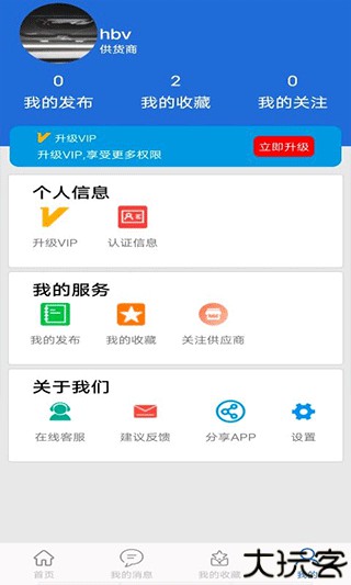 采购蚁