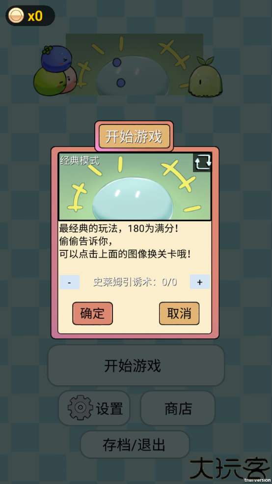 多卜力水果大作战