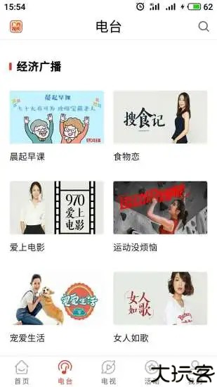 广西视听