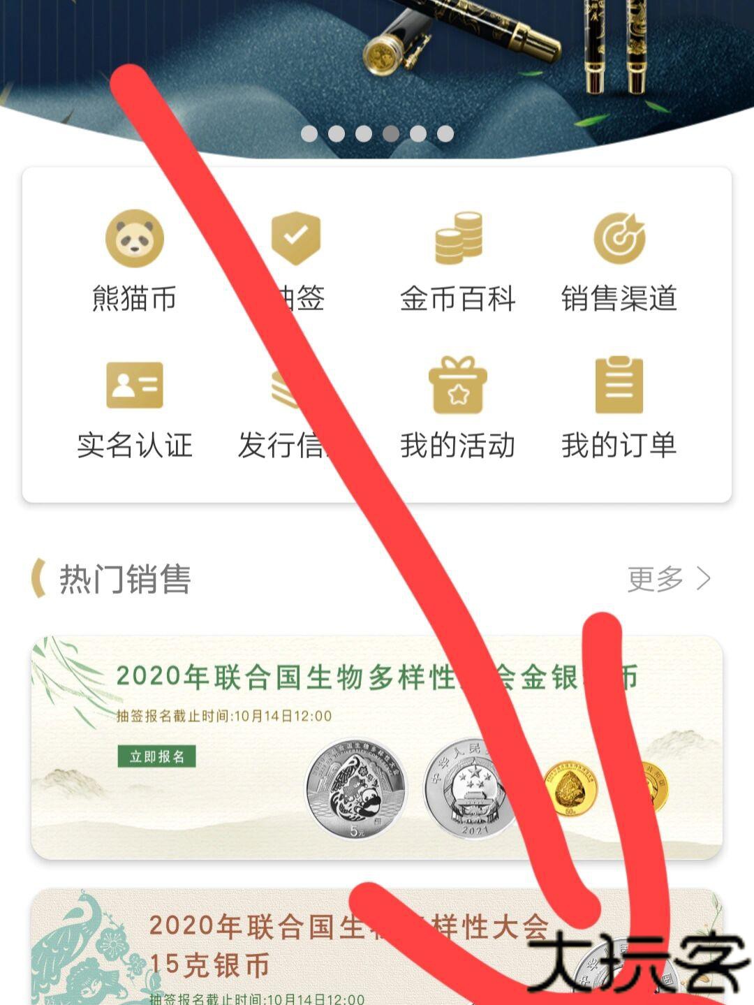 金币云商