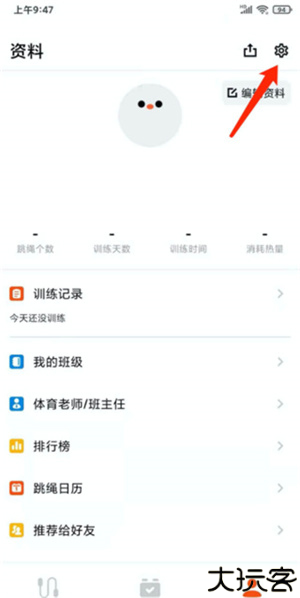 天天跳绳