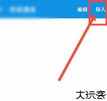 欧路词典