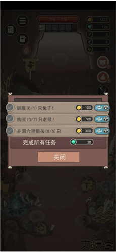 荒岛求生之王