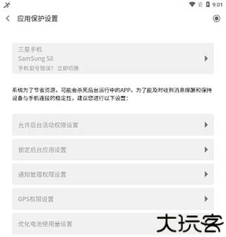 分动圈