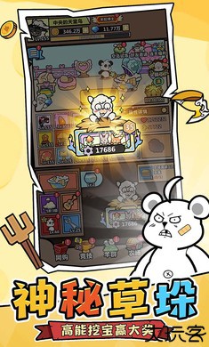 洋葱骑士团