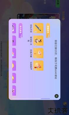 元梦之星抽奖模拟器